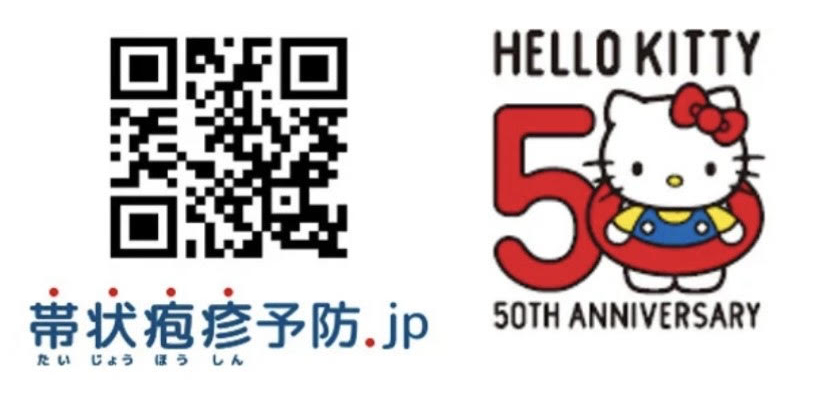 帯状疱疹予防.jp